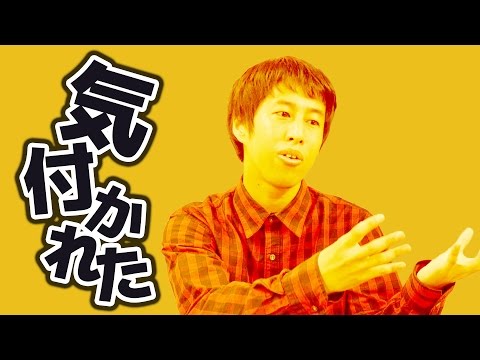気付かれ…た？ - ウエストランド・井口のぐちラジ！ #280