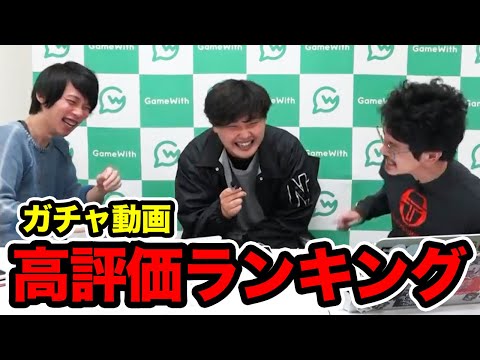 なうしろ史上最も評価された動画TOP10【ガチャ編】