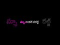 Gala Gala Parutunna Song Pokiri Telugu Movie Black Screen Lyrics