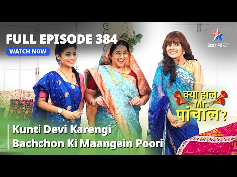 FULL EPISODE -384 | Kunti Devi Karengi Bachchon Ki Maangein Poori | Kya Haal, Mr. Paanchal?