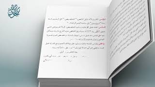 صورة معاقد الأُصُول – شرح مختصر الروضة 57