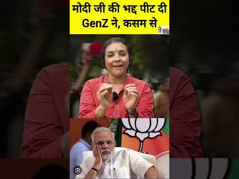 जंतर मंतर LIVE | GenZ के नारे बता रहे हैं कि कैसे निकल गया है मोदी का ख़ौफ़ मन से