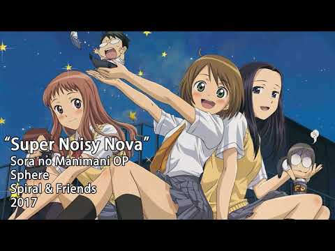 Sora no Manimani Super Noisy Nova Sphere