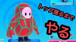 FallGuysでトップ獲るには何回かかるのか【1回目】