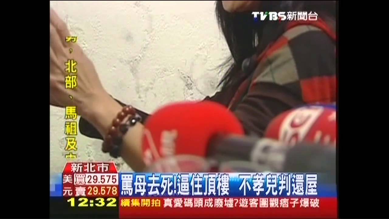 罵母去死!逼住頂樓 不孝兒判還屋