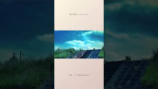 - 藍に夏風 - Acoustic ver. #shorts
