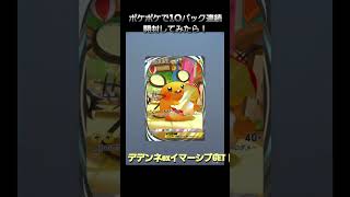 ポケポケはどういう環境なの？ww　＃ポケポケ ＃ガラヘビ ＃ポケモン