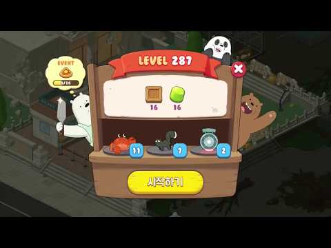 위 베어 베어스 더 퍼즐 287