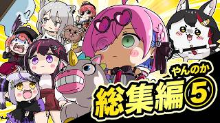 【手描き】ホロライブ手描き総集編⑤【やんのか/ホロライブ切り抜き漫画】