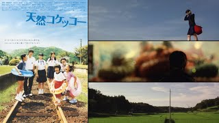 A Gentle Breeze In The Village, 2007 Legendado em PT - Dir.  Nobuhiro Yamashita