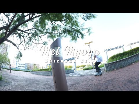 【インラインスケート】Mei Myoga SHIZUOKA CLIP 2021-2023 明賀芽泉