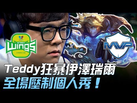 JAG vs MVP Teddy狂暴伊澤瑞爾全場壓制個人秀！Game1 | 2018 LCK頂級聯賽春季賽 精華 Highlights