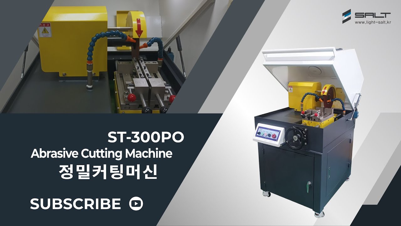 정밀커팅머신, 정밀시편절단기의 사용방법 How to Use Abrasive Cutting Machine ST-300PO