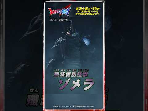 人類が生み出してしまった怪獣　その名は…？【ウルトラマン公式】