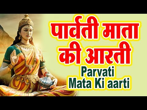 ॐ जय पार्वती माता - Parvati Mata Ki Aarti | Ravi Raj  | Om Jai Parvati Mata