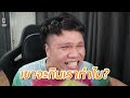 เปลี่ยนชื่อ ฟี ฟาย เท่ๆ