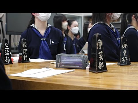 【日本女子大学附属中学校】自治活動・四部
