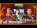 A Film By Arvind Telugu Full Length Hd Movie Rajeev Rishi Sherlyn Chopra Cine Square