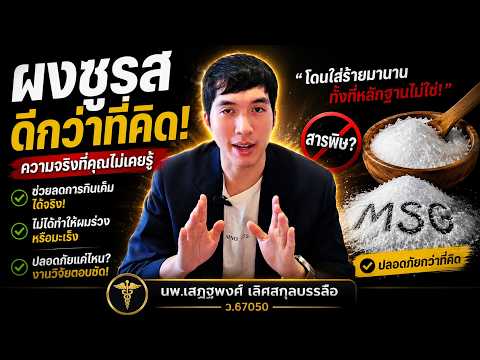 คลิกเพื่อดูคลิปวิดีโอ