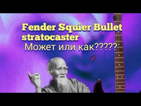 фото электрогитара fender squier bullet stratocaster 0