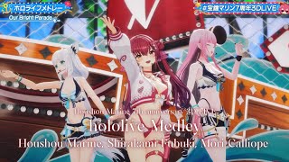 Houshou Marine, Shirakami Fubuki, Mori Calliope ♬hololive Medley @宝鐘マリン7周年3DLIVE