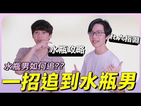 水瓶座愛上一個人