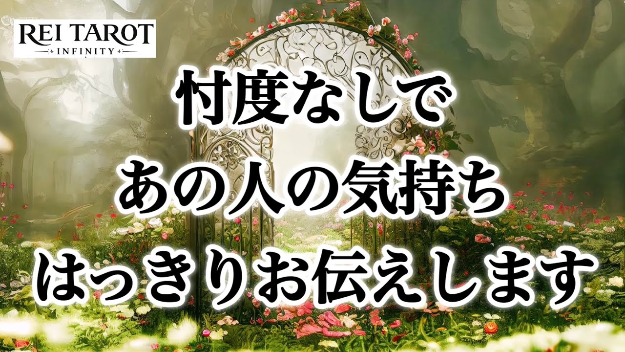 【💡明晰鑑定‼️物凄い流れがやってくる🌈】忖度なしであの人の気持ちはっきりお伝えします🌅