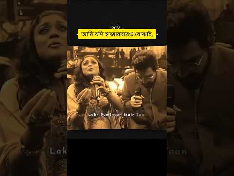 Raanjhan song Bangla lyrics #raanjhansong