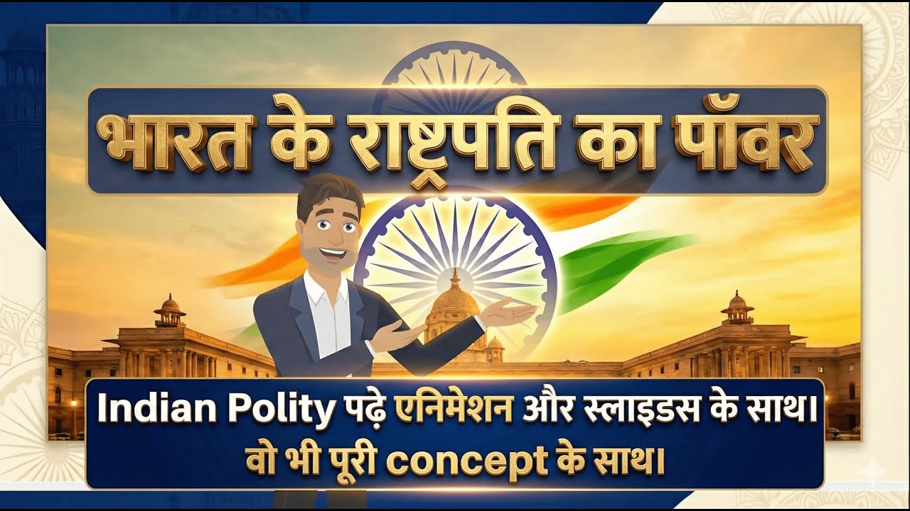 UPSC and State PSC exam guidance video