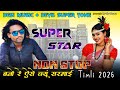 बनो रे एसे क्यू सरमाई SUPER STAR BAND NEW TIMLI SONG 2026 NON STOP