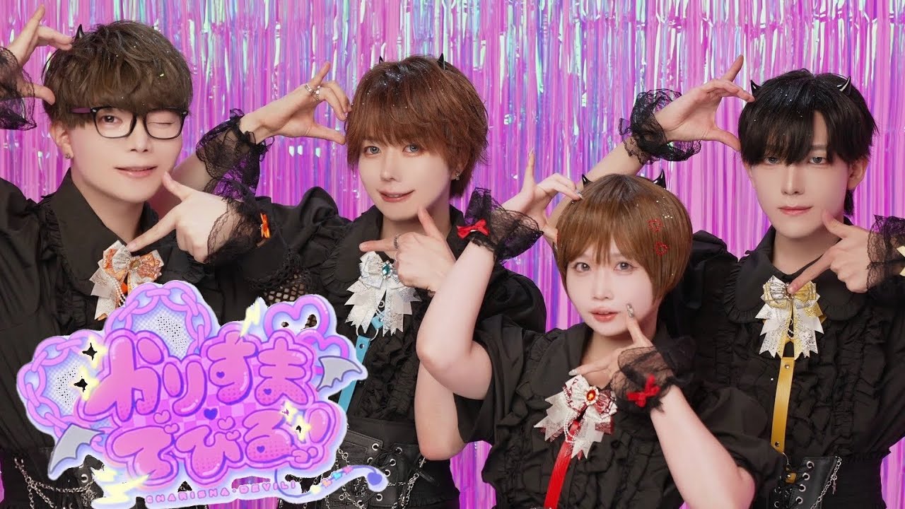 かりすまでびるっ！ / すとぷり 踊ってみた ♡ @小豆×ありく×ぶっきー×たまひよ。