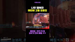 해안비가 고통받으면 나는 행복해^^7