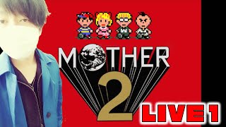 #１　マザー２／スーファミ版　任天堂ライブアーカイブ