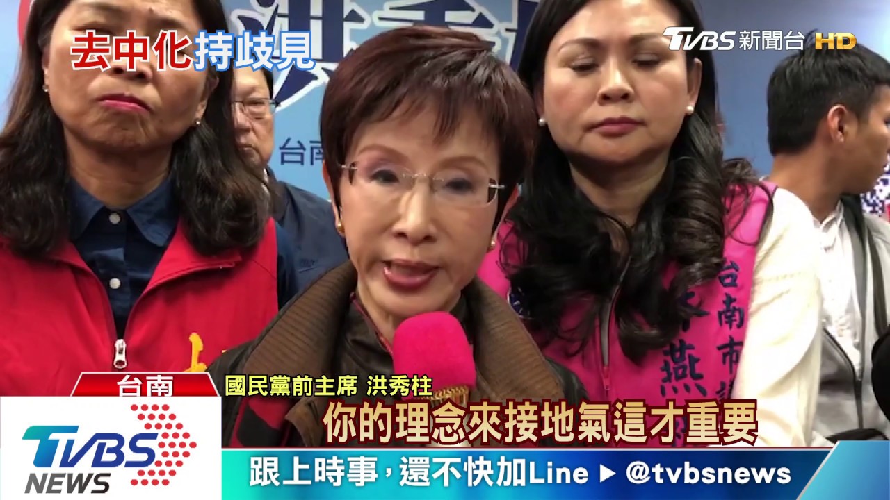 「去中國化」拚改革？　洪秀柱：不如解散算了
