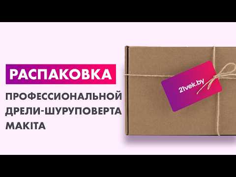 Миниатюра изображения товара Профессиональная дрель-шуруповерт Makita DDF485Z