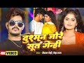 Video Raushan Rohi दुश्मन जोरे सूत गेन्ही Neha Raj Ft Radha Ma