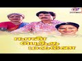 Goundamani Senthil Vadivelu Covaisarala Kumarimuthu Super Hit Tamil Full Comedy Movie