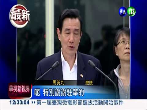 教廷之旅累人 總統忘詞夫人提點