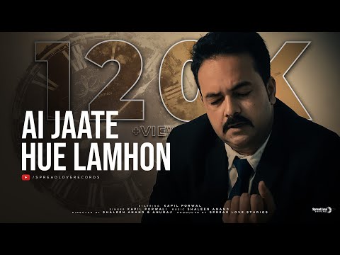 Kapil porwal  Ae Jate Hue Lamhon 