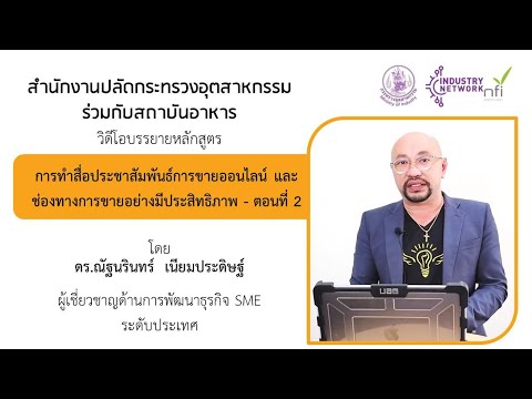 n ep07 p2 DigitalMarketing