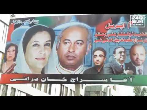 Ghur Ghur se Bhutto nikley ga?