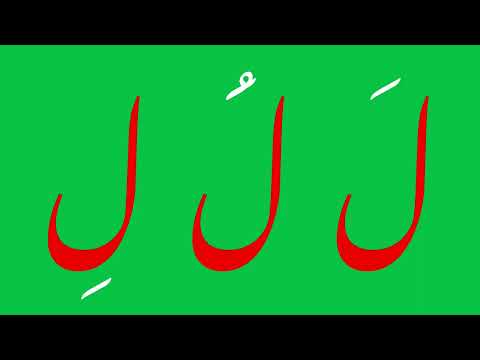 Arabic Alphabet Song