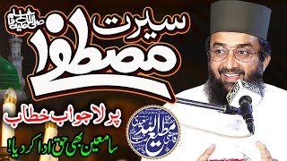 Download lagu Qazi Matiullah Saeedi - New Bayan 2024 - Seerat e Mustafa ﷺ mp3