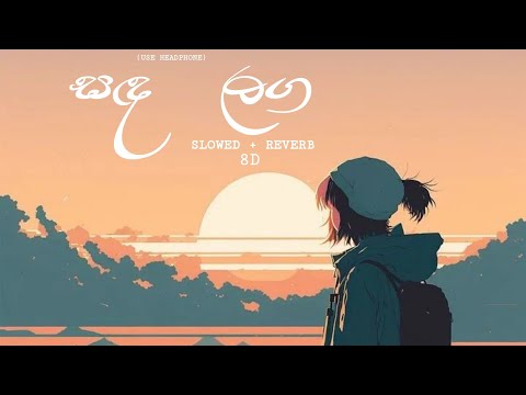 සඳ ළඟ තරු ළඟ | Sanda Langa Tharu Langa (SLOWED + REVERB + 8D)  | Manjula Pushpakumara |USE HEADPHONE