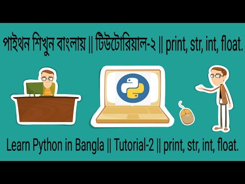 Learn Python In Bangla Tutorial 2 Print Integer String Float