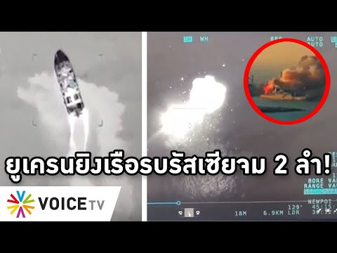 คลิกเพื่อดูคลิปวิดีโอ