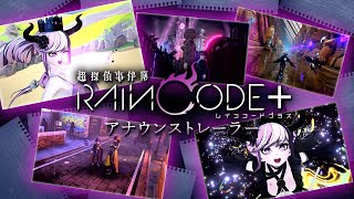 Master Detective Archives: RAIN CODE+ video 1