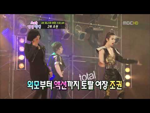 110403.section TV.Ranking (dress to be a woman)Jokwon cut