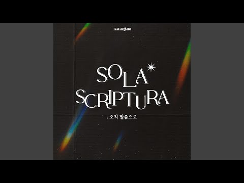 전신갑주 (LIVE)