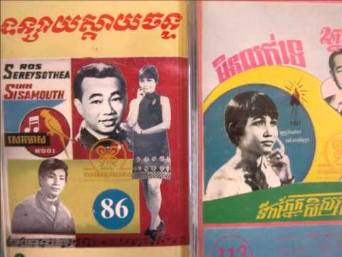 Sinn Sisamouth And Huy Meas - Bomplek Men Ban